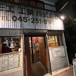 チャコール スタンド ノゲ - 