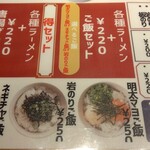 麺と鉄板焼き つづら - メニュー分割掲載②