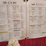 中華飯店 聖龍 - 