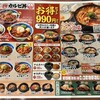 カルビ丼とスン豆腐専門店 韓丼 名古屋柴田店