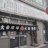 丸大ホール 本店