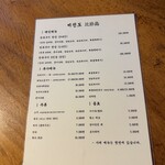 比珍島海鮮トゥッペギ  - 