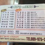 Okonomiyaki Poplar - 