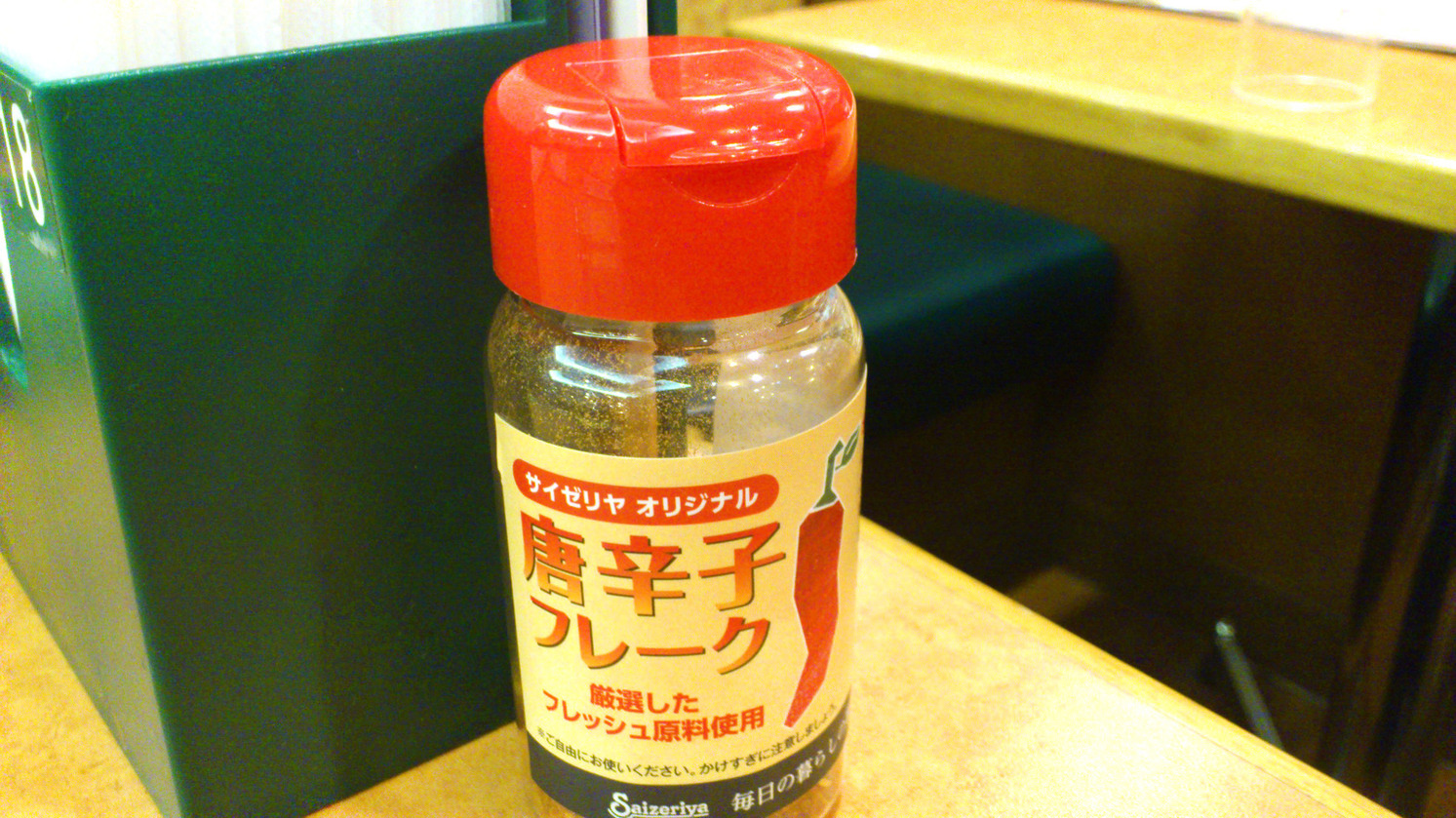 サイゼリヤ 沼津駅前店 name=