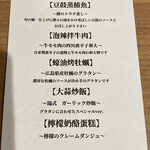 CHINESE DINING 瑞 - 菜譜