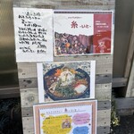 湘南スープカレー 海月 - 