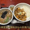 中嘉屋食堂 麺飯甜 - 