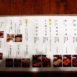 鶏鬨　新川店 - 