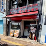 肉バル ガシキッチン - 外観