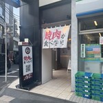 熟成焼肉 肉源 六本木店 - 