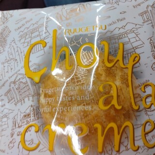 北の自然菓 柳月_1