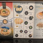 らぁめん 紬麦 - 