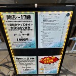 潮騒料理 哉吉 - 店頭看板