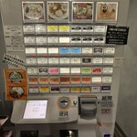 ラーメンギタギタ - 