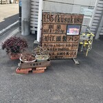 1954 クスクス 兵庫店 - 