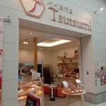 パイ専門店 Tsutsumi - 