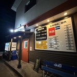 ラーメンギタギタ - 