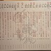 美酔酒屋 吟醸貴族 - 