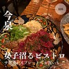 かしわビストロバンバン 今泉店