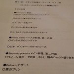 イタリア料理 エ・ヴィータ - 【24.11.11】第１５回イタリア料理エ・ヴィータ　ワイン会
      ～トスカーナはブリケッラ農園より～