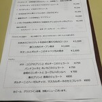 フンギ堂 - ランチメニュー