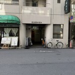 グリル 樹林亭 - 
