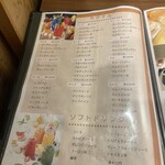 時間無制限 食べ飲み放題 165種 匠 - 