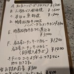 Wiggo - 今日のランチメニュー