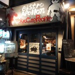 ビストロアポロン - 