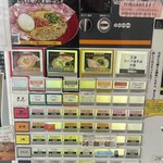 えびそば 金行 遠軽店 - 