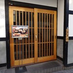 串匠 天神三丁目店 - 外観