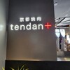 京都焼肉 tendan+ GEMS大門店