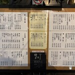 竹や - メニュー