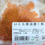 角上魚類 - これは友の大好物♫めっちゃ美味しいて(≧▽≦)