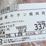 角上魚類 - capu: さーーーん♬以前・・お勧めしたのがこのコでっす♫〇枚、での購入が出来ます♫♫　今日は・・友５枚、私２枚　計７枚の購入・・なかなかなかなか・・・高級・・おっとぉぉて心の中では思ったけど・・動揺は抑えて・・感じの良い店員さんにお礼を伝えて受けとったｗｗｗ