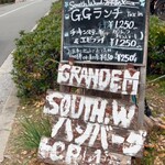 サウスウッド - 