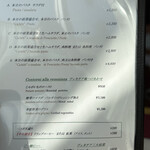 オステリア ダ アダ - 