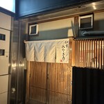 和食 みやぎの - 