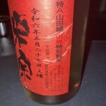 和酒バル KIRAZ - 