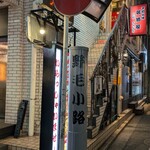 横浜すきずき - 