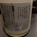 和酒バル KIRAZ - 