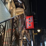 横浜すきずき - 