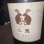 和酒バル KIRAZ - 