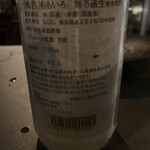 和酒バル KIRAZ - 