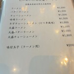 たいめいけん - 