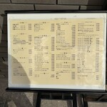 たいめいけん - 