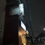 炭火焼肉 ちさね - 