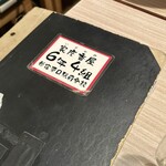 6年4組 新宿東口駅前分校 - 