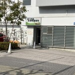 愛媛新聞社 社員食堂 - 