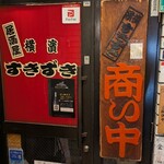 横浜すきずき - 